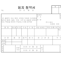 임치청약서 임치청약서